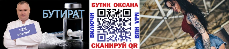 сайты даркнета наркотические препараты  Игарка  БУТИРАТ BDO 33% 